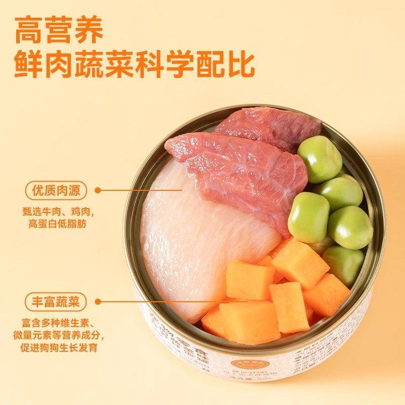 狗狗零食狗罐头大中小型犬幼犬宠物零食营养增肥拌饭湿粮整箱24罐,淘宝优惠券,粉丝福利购,淘宝优惠卷