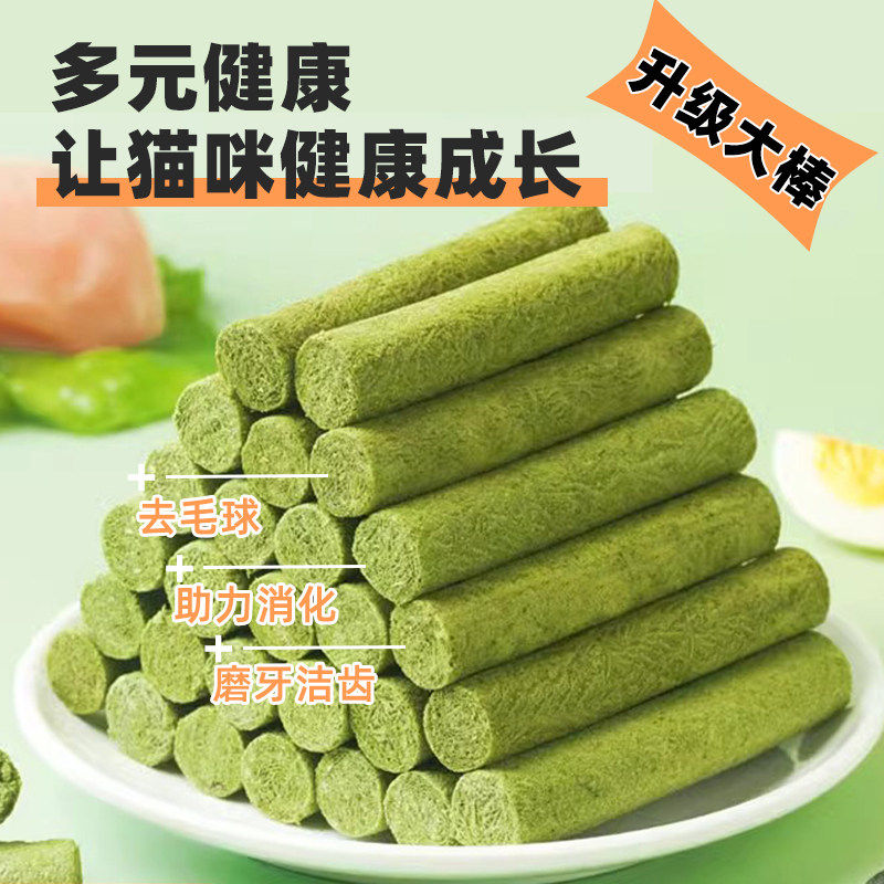猫草棒冻干猫咪零食化毛球排毛成猫磨牙棒洁齿猫草饼干猫咪助消化,淘宝优惠券,粉丝福利购,淘宝优惠卷