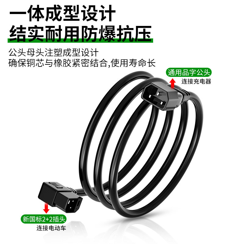 新国标2+2适用于雅迪小刀台铃电动车充电器转换线接头电桩转换头 - 图2
