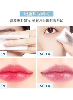 亲肤养肤氨基酸卸妆水女眼唇脸