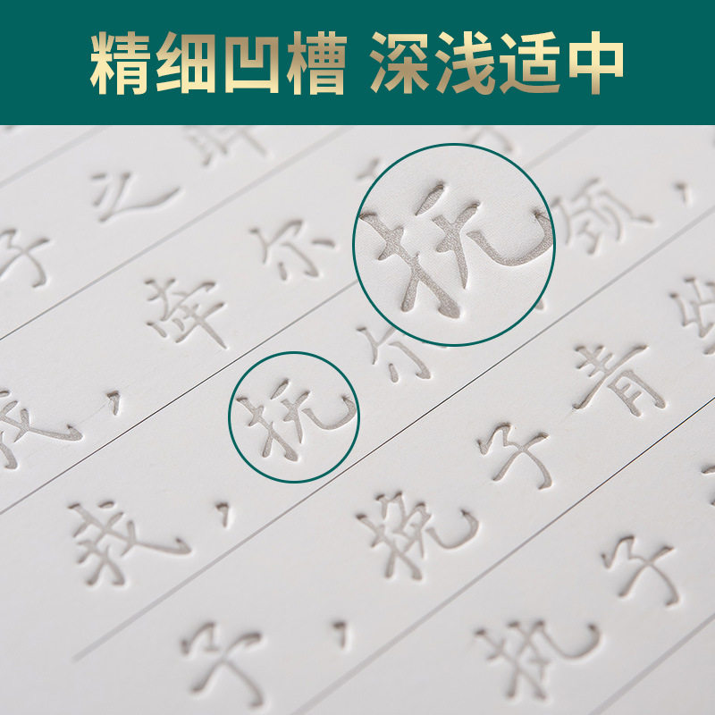 正楷字帖基础入门速成凹槽练字本成年人大小学生初中生楷书练字帖,淘宝优惠券,粉丝福利购,淘宝优惠卷