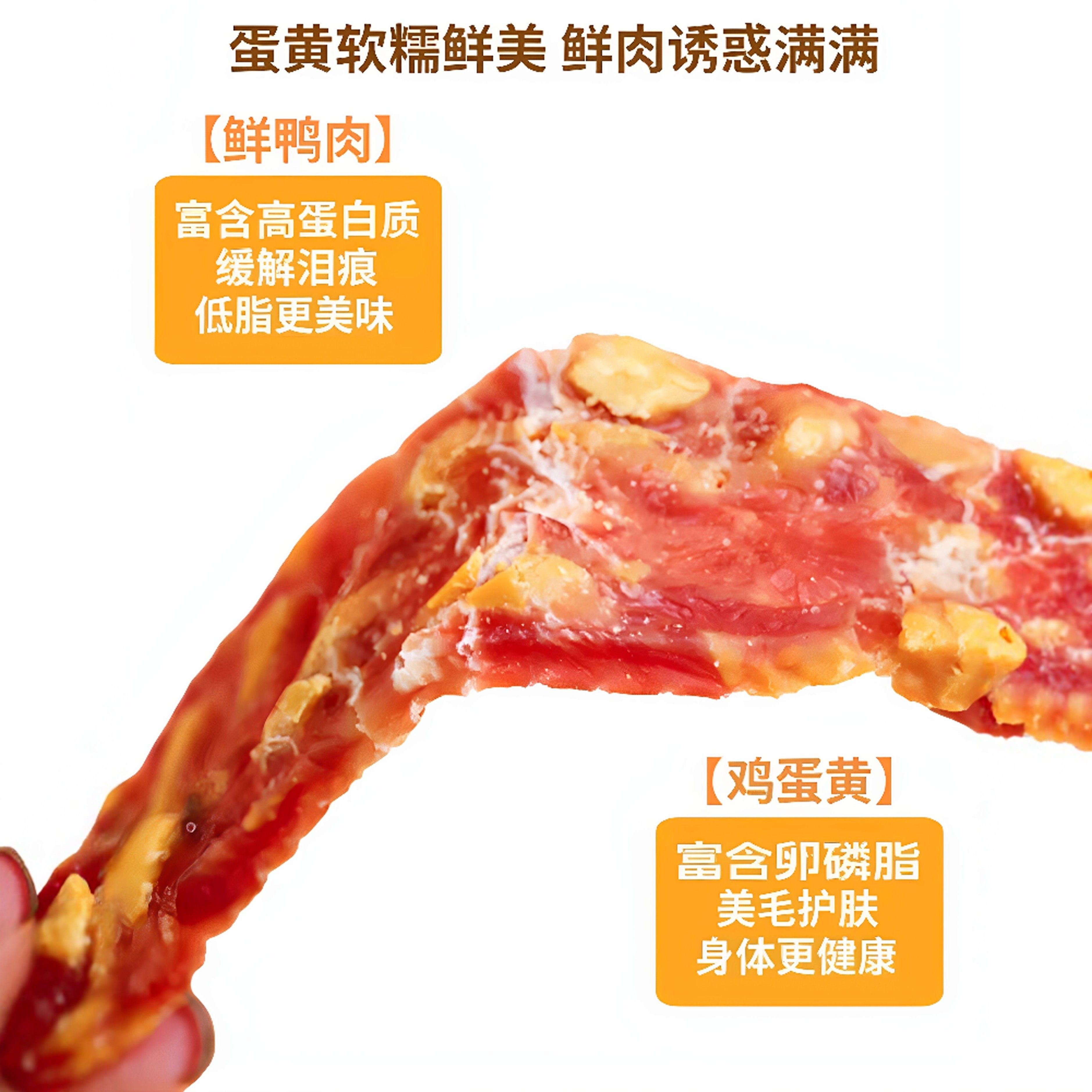 狗狗零食蛋黄鸭肉干磨牙棒美毛缓解泪痕幼犬老年犬训练奖励卵磷脂,淘宝优惠券,粉丝福利购,淘宝优惠卷