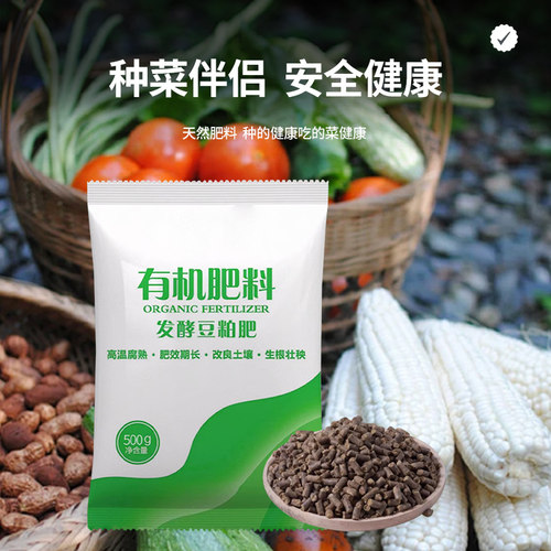 豆粕有机肥发酵大包阳台养花盆栽腐熟家用蔬菜水果通用肥促果壮苗 - 图3
