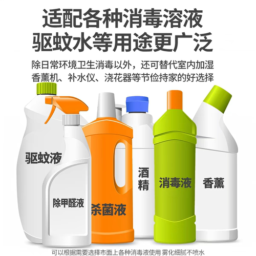 次氯酸消毒喷雾枪酒精电动蓝光纳米家用杀菌紫外线手持喷雾化机器 - 图2