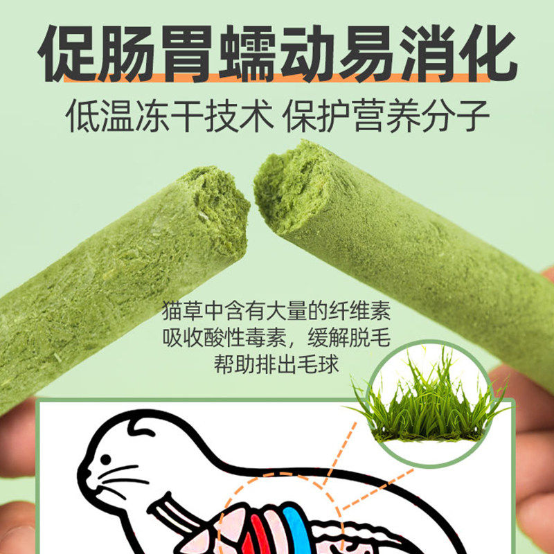 猫草棒冻干猫咪零食化毛球排毛成猫磨牙棒洁齿猫草饼干猫咪助消化,淘宝优惠券,粉丝福利购,淘宝优惠卷