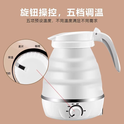 折叠水壶便携式小型烧水壶户外旅行便携迷你恒温宿舍电热水壶3759 - 图3