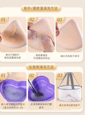 【温和护肤】粉扑清洗剂化妆刷子