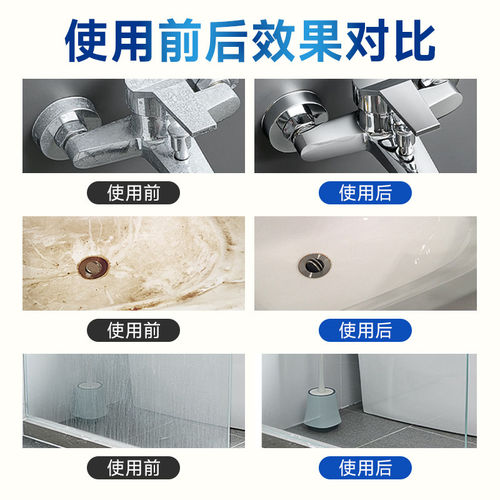 花洒水垢顽垢清洁浴室淋浴水龙头清洁剂疏通喷头堵塞马桶黄垢水渍 - 图3