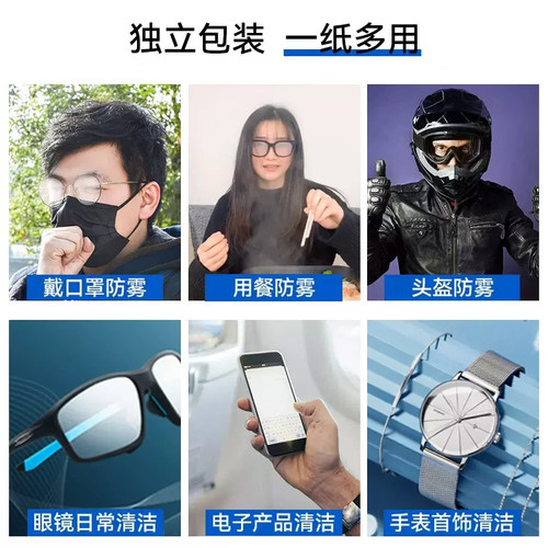 德国标准眼镜清洁湿巾擦眼镜纸冬天一次性防雾眼睛布专用擦拭镜片 - 图2