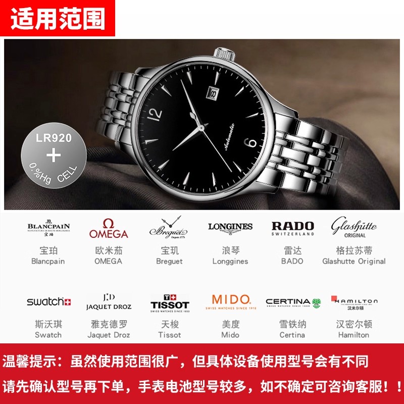 Universal model button battery suitable for watches