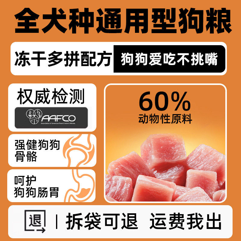 狗粮通用型10斤装小型中大型犬专用泰迪柯基金毛犬粮幼成犬20斤,淘宝优惠券,粉丝福利购,淘宝优惠卷