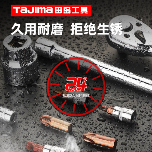 TAJIMA田岛套筒组合套装小飞中飞大飞汽车维修工具棘轮扳手组套 - 图2