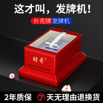 Playing card licensing machine Full automatic poker machine Mini shuffle Texas Fried Egg Fried Golden Flower Bucket Landowners Big Cards Wide Cards