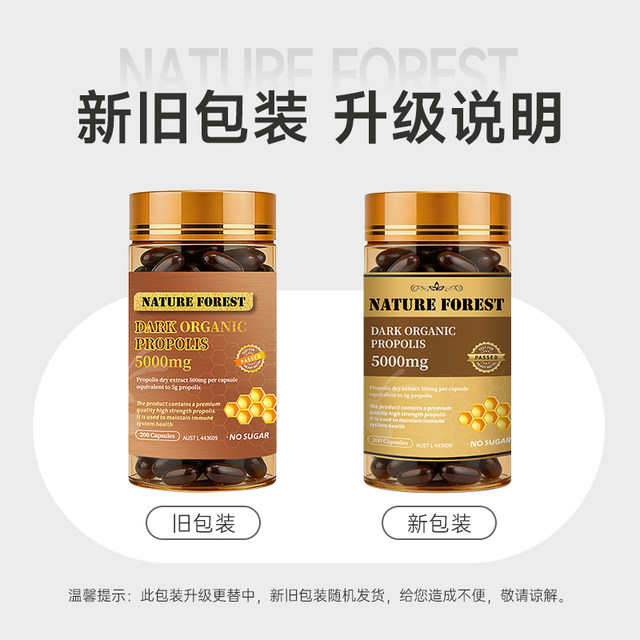 Propolis ສີດໍາທີ່ນໍາເຂົ້າຈາກອົດສະຕາລີທີ່ມີຄວາມເຂັ້ມຂົ້ນສູງ 5000mg