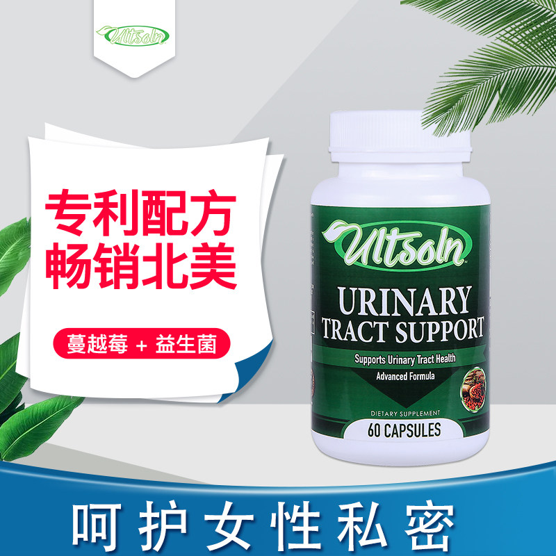  ultsoln海外蔓越莓