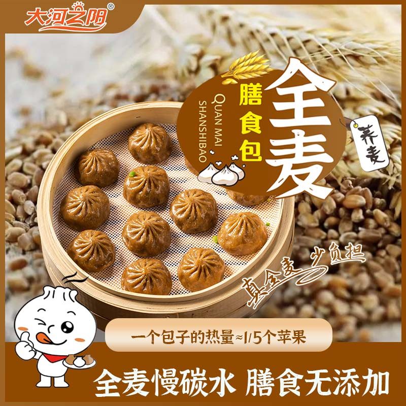 荞麦包魔芋鸡胸肉包荠菜韭菜薄皮素包小笼包子早餐半成品蒸食速食,淘宝优惠券,粉丝福利购,淘宝优惠卷