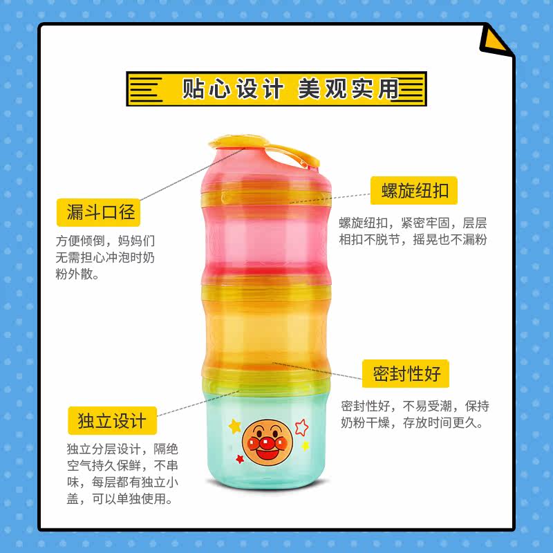 日本lec面包超人便携彩色奶粉盒 优贝海外奶粉储存盒/奶粉盒