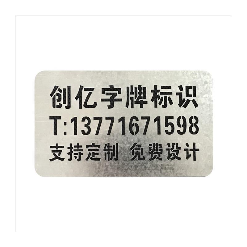 喷漆模板镂空字数字电梯图案铁皮不锈钢装修广告喷字模板刻字定制 - 图3