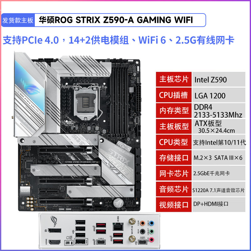 Z590-A吹雪搭配i910900/11900/10850K/10700主板CPU套装Z490 - 图1