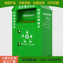 Old Clothes Recycling Bins Outdoor Love Donation Boxes Community Donate Old Clothing Eco-friendly Release Boxes Old Clothes Recycling Boxes