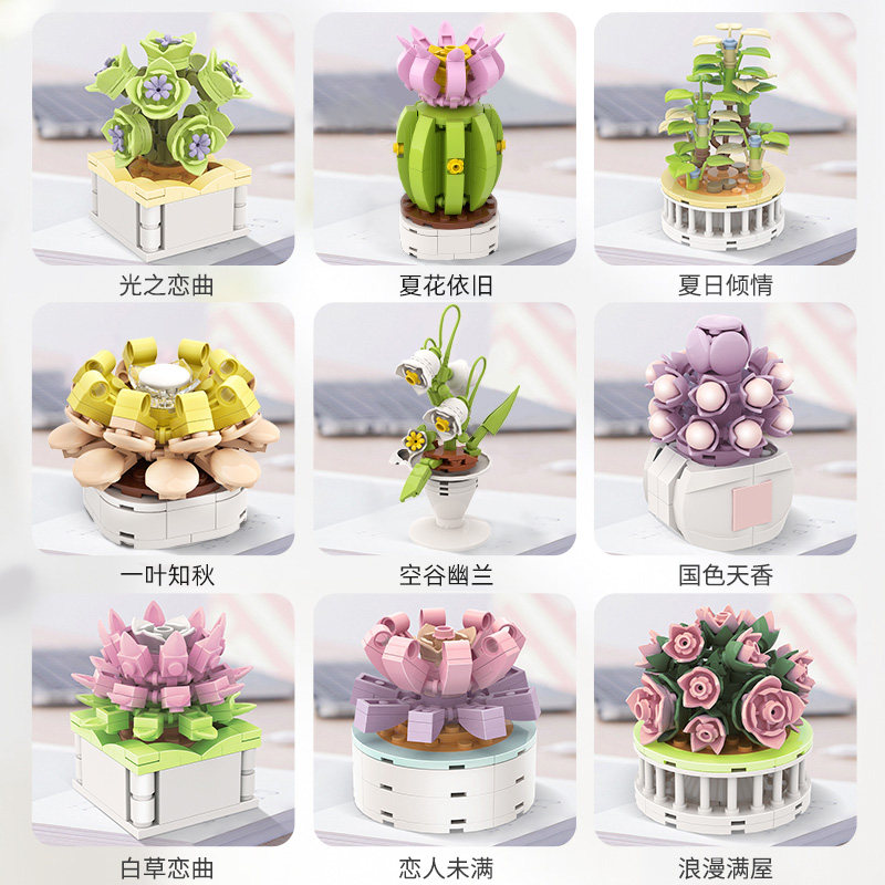 哲高积木多肉花永生盆栽积木花朵拼装玩具摆件送女生diy礼物女孩