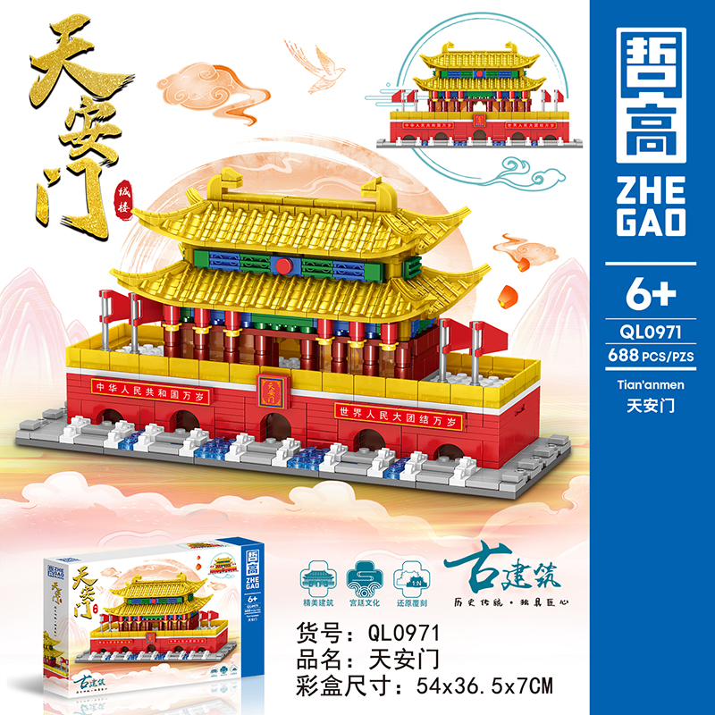 哲高积木天安门中国古建筑拼装模型小颗粒儿童益智拼装玩具礼物