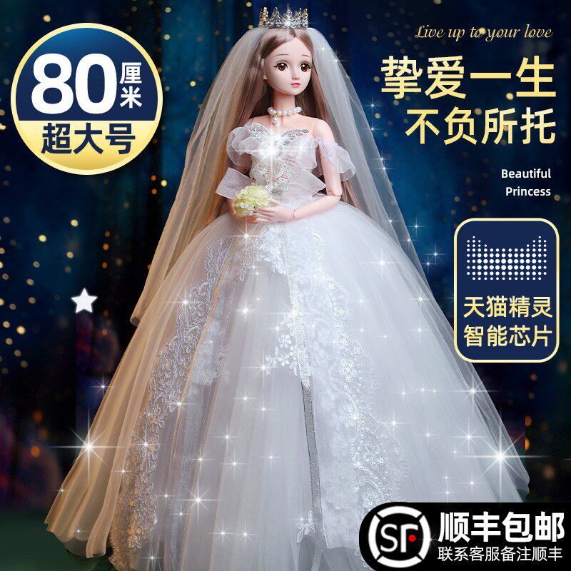 儿童生日礼物8 6-12岁彤乐芭比娃娃 童婴奇过家家玩具