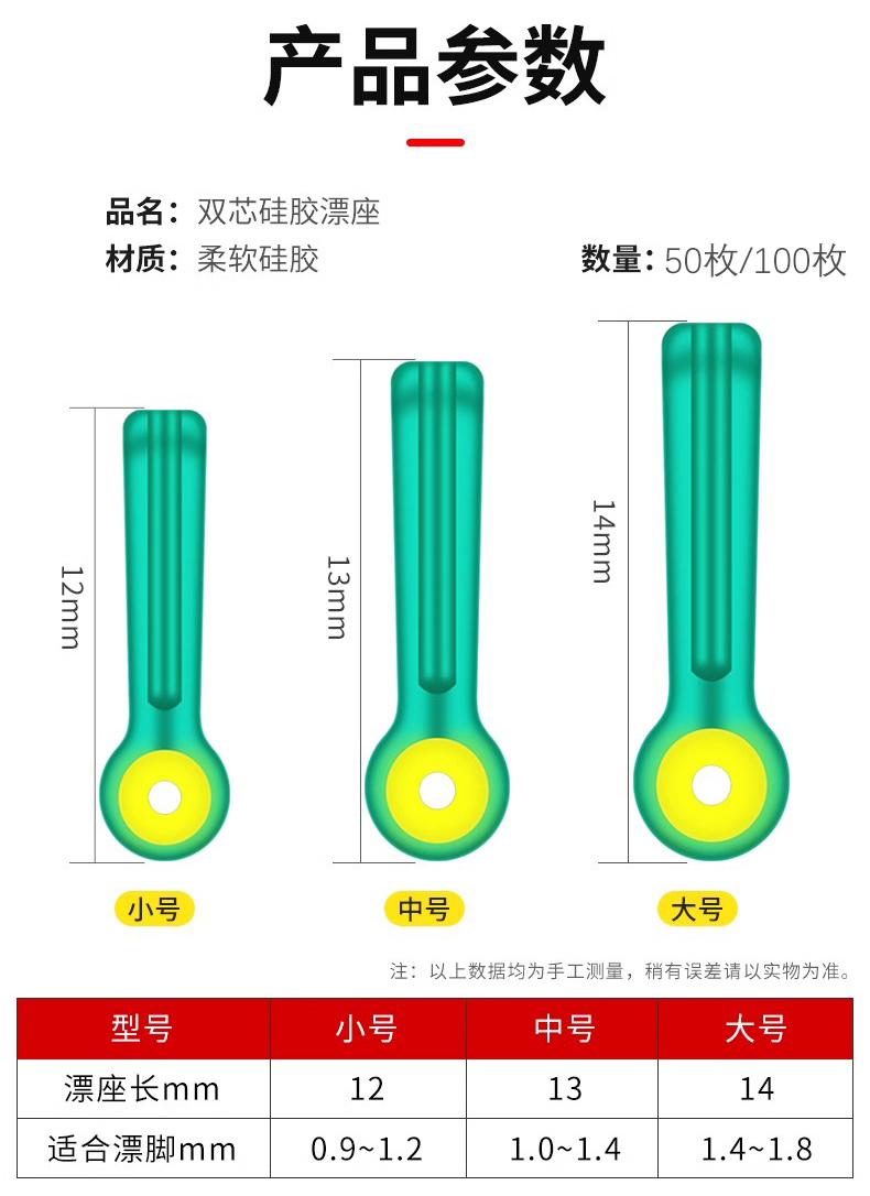 双芯漂座硅胶太空豆倍力钓鱼渔具小配件竞技飞磕电子插漂坐浮漂座-图0