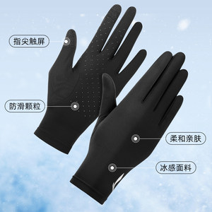 李宁骑行手套夏季防晒男士冰丝薄防紫外线可触屏防滑户外自行车女