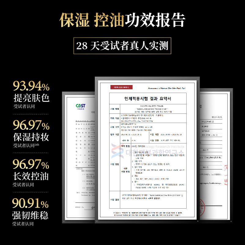 Sudee/素玳水光素颜霜提亮遮瑕自然伪素颜懒人霜无需卸妆全身可用