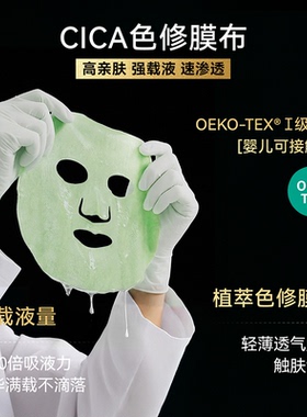 Sudee/素玳 绿绷带舒缓修护面膜深层补水面膜温和韩国原装进口