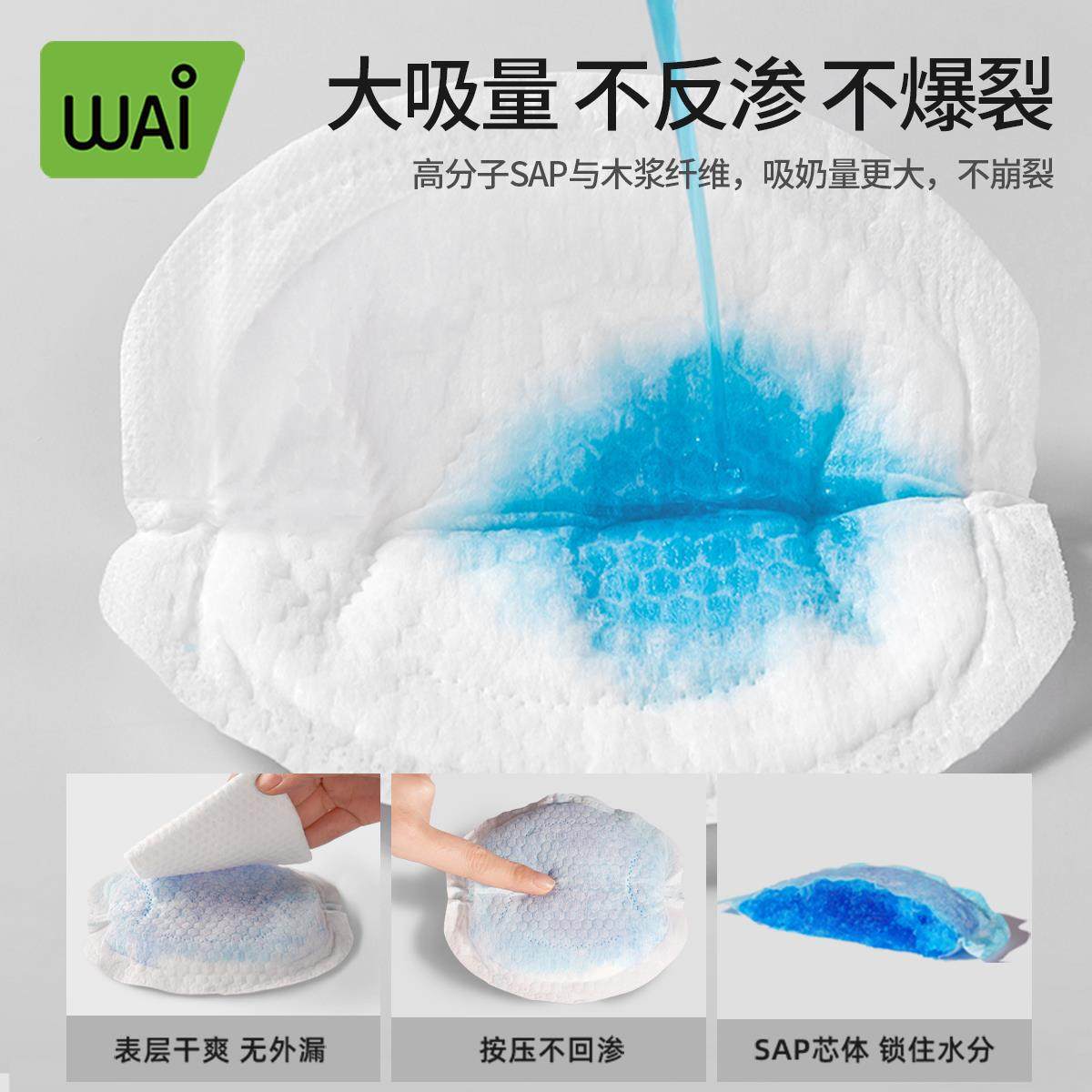 防溢乳垫哺乳期一次性超薄款产后防漏乳贴大号孕妇母乳溢奶隔奶垫,淘宝优惠券,粉丝福利购,淘宝优惠卷
