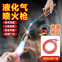 Handheld Firearm Gun Home Liquefied Gas Spray Gun Burning coal gas tank Baking Gun Burning Pig Hairy Pig Hooch Pork Rind