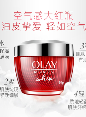 玉兰油Olay新生塑颜空气面霜50g SPF30