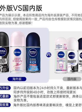 Nivea妮维雅止汗露走珠液净味抑汗男女士腋下香体滚珠50ml