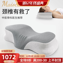 Butterfly Cervical Spine Pillow Home Care Neck Rich Bag Counter Bow Traction Relieves Snoring Single Pillows Sleep Special Pillows