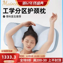 Repair Cervical Spine Pillow Butterfly Body Ergonomic Memory Cotton Neck Pillow Special Assistant Sleep Backbow Traction Fiber Pillow