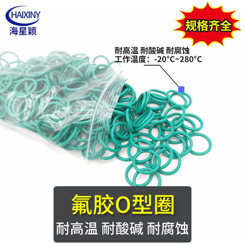 高温氟胶O型圈o35/36/37/38/40/42/44/45/46/48/50/52/55/58/60*5 - 图1