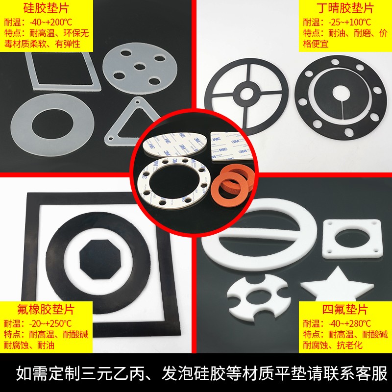 1寸2寸4/6分耐高温硅胶垫片定制M6M8M10M12密封垫圈螺丝平垫圆形