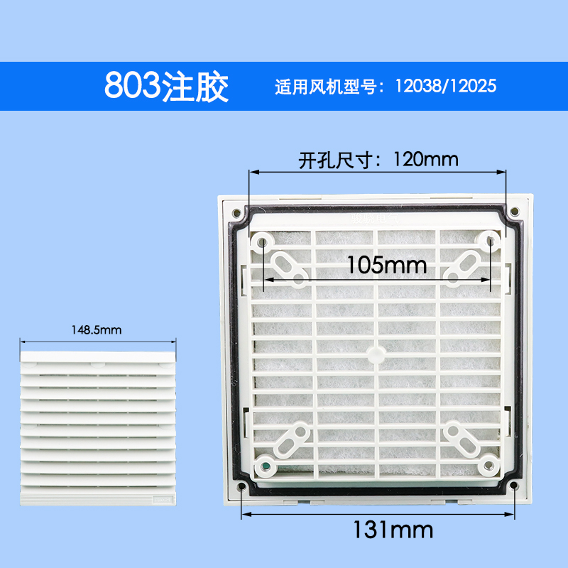 通风过滤网组ZL-803 804 805机柜散热风扇过滤器风机百叶窗网罩 - 图0