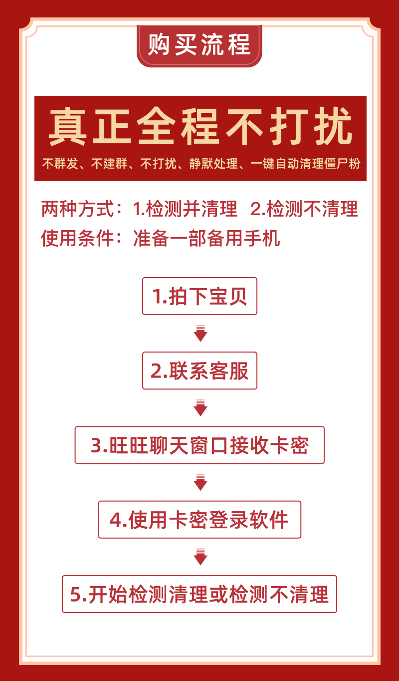 【微商宝贝】管家工具箱助手拓客激活码多功能营销批量加群工具