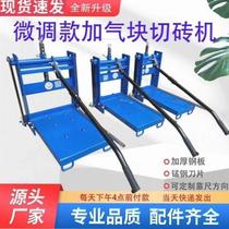 Small manual cut brick Divine Instrumental Trim of the Aerated Block Brick Machine Press Machine of the brick machine cutting the brick machine masonry brick tool