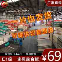 New Products Solid Wood Multi-Laminate Wicker Eucalyptus Sandwich Panel Back Board Three Plywood Woodworking Furniture Plywood Student Drawing Board