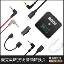 Apply RODE Rod Wireless Go Ii Wireless Microphone Mobile Phone Connection Thread 3 5mm Switching Line Apple Android XLR Recordcharging microphone SC7-T