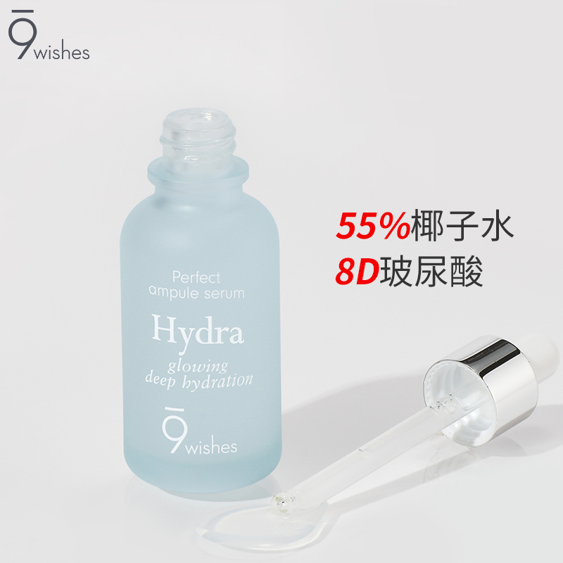 娜薇诗9wishes椰子水精华2代滋润面部精华保湿净肤修护安瓶30ml