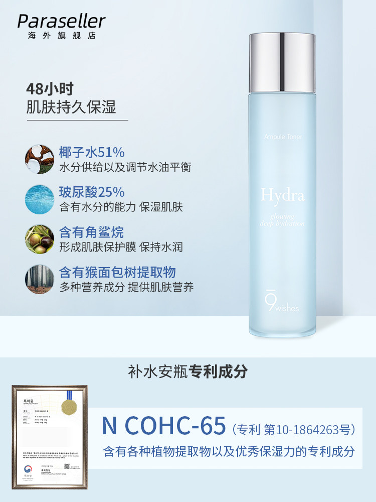 9wishes补水面部护理套装滋润秋冬 paraseller海外面部护理套装