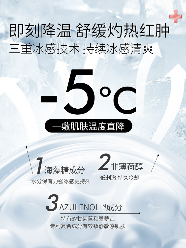  paraseller海外贴片面膜