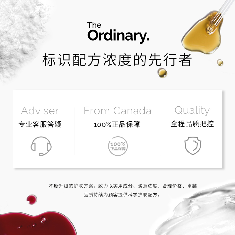 The Ordinary30%果酸面膜水杨酸精华控油改善痘印去闭口粉刺黑头 - 图3