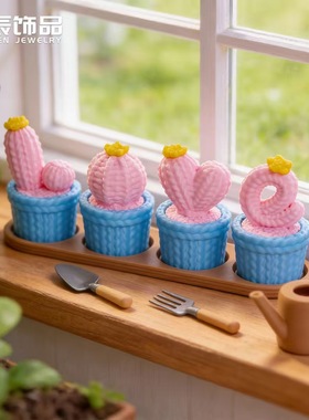 高颜值仙人掌针织树脂桌面摆件