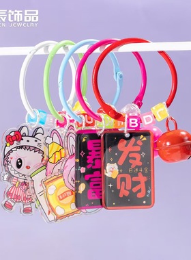 亚克力字牌钥匙扣书包挂件摆件